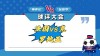 关于法国头号强队取得胜利，夺冠前途看好的信息