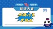 关于法国头号强队取得胜利，夺冠前途看好的信息